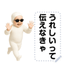 エッホエッホ グラサンベイビー 伝えなきゃ（個別スタンプ：15）