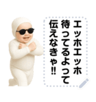 エッホエッホ グラサンベイビー 伝えなきゃ（個別スタンプ：16）