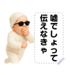 エッホエッホ グラサンベイビー 伝えなきゃ（個別スタンプ：18）