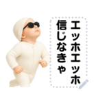 エッホエッホ グラサンベイビー 伝えなきゃ（個別スタンプ：21）