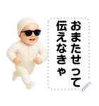 エッホエッホ グラサンベイビー 伝えなきゃ（個別スタンプ：22）