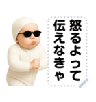 エッホエッホ グラサンベイビー 伝えなきゃ（個別スタンプ：24）