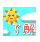 毎日のお天気☆日常語☆飛び出す  修正版（個別スタンプ：7）