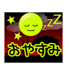 毎日のお天気☆日常語☆飛び出す  修正版（個別スタンプ：8）