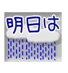 毎日のお天気☆日常語☆飛び出す  修正版（個別スタンプ：11）