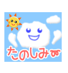 毎日のお天気☆日常語☆飛び出す  修正版（個別スタンプ：15）