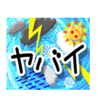 毎日のお天気☆日常語☆飛び出す  修正版（個別スタンプ：17）