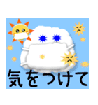 毎日のお天気☆日常語☆飛び出す  修正版（個別スタンプ：21）