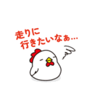 走るニワトリさん (走るシリーズ・7)（個別スタンプ：14）