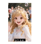 (^o^)/ 202069854270（個別スタンプ：27）