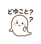 ゆるおばけの日常スタンプ（個別スタンプ：1）