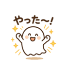 ゆるおばけの日常スタンプ（個別スタンプ：3）