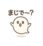 ゆるおばけの日常スタンプ（個別スタンプ：10）