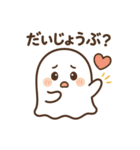 ゆるおばけの日常スタンプ（個別スタンプ：20）
