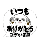 B＆W シーズー犬「大き目文字・吹き出し」（個別スタンプ：16）