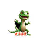 キュートなトカゲของกิ้งก่าที่น่ารัก（個別スタンプ：1）