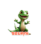キュートなトカゲของกิ้งก่าที่น่ารัก（個別スタンプ：2）