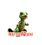 キュートなトカゲของกิ้งก่าที่น่ารัก（個別スタンプ：3）