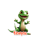 キュートなトカゲของกิ้งก่าที่น่ารัก（個別スタンプ：4）
