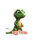 キュートなトカゲของกิ้งก่าที่น่ารัก（個別スタンプ：6）
