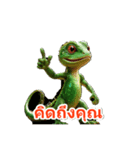 キュートなトカゲของกิ้งก่าที่น่ารัก（個別スタンプ：7）