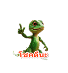 キュートなトカゲของกิ้งก่าที่น่ารัก（個別スタンプ：8）