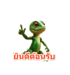 キュートなトカゲของกิ้งก่าที่น่ารัก（個別スタンプ：9）