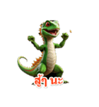 キュートなトカゲของกิ้งก่าที่น่ารัก（個別スタンプ：11）