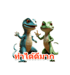 キュートなトカゲของกิ้งก่าที่น่ารัก（個別スタンプ：13）