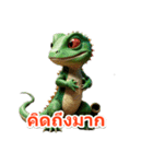 キュートなトカゲของกิ้งก่าที่น่ารัก（個別スタンプ：18）