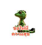 キュートなトカゲของกิ้งก่าที่น่ารัก（個別スタンプ：19）
