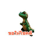 キュートなトカゲของกิ้งก่าที่น่ารัก（個別スタンプ：20）