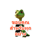 キュートなトカゲของกิ้งก่าที่น่ารัก（個別スタンプ：22）