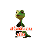 キュートなトカゲของกิ้งก่าที่น่ารัก（個別スタンプ：23）
