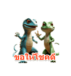 キュートなトカゲของกิ้งก่าที่น่ารัก（個別スタンプ：24）