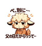 ちょい照れ父の日スタンプ（個別スタンプ：16）