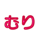 推し活に使えるぷくぷくメタリック・レッド（個別スタンプ：4）
