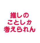 推し活に使えるぷくぷくメタリック・レッド（個別スタンプ：8）