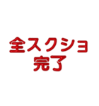推し活に使えるぷくぷくメタリック・レッド（個別スタンプ：17）