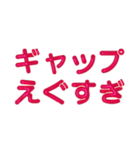 推し活に使えるぷくぷくメタリック・レッド（個別スタンプ：18）