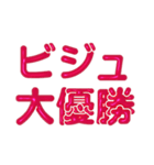 推し活に使えるぷくぷくメタリック・レッド（個別スタンプ：20）