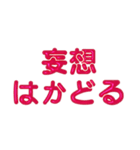 推し活に使えるぷくぷくメタリック・レッド（個別スタンプ：22）