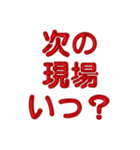 推し活に使えるぷくぷくメタリック・レッド（個別スタンプ：25）