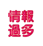 推し活に使えるぷくぷくメタリック・レッド（個別スタンプ：30）