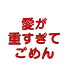 推し活に使えるぷくぷくメタリック・レッド（個別スタンプ：33）