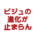 推し活に使えるぷくぷくメタリック・レッド（個別スタンプ：35）