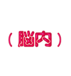 推し活に使えるぷくぷくメタリック・レッド（個別スタンプ：36）