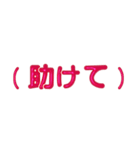 推し活に使えるぷくぷくメタリック・レッド（個別スタンプ：40）