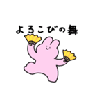 動くジョセフィーナうさぎ（個別スタンプ：8）
