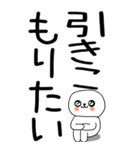 老眼でも見える引きこもりくん☆☆2（個別スタンプ：7）